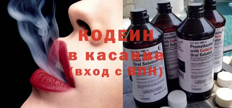 Codein Purple Drank  купить наркоту  Байкальск 